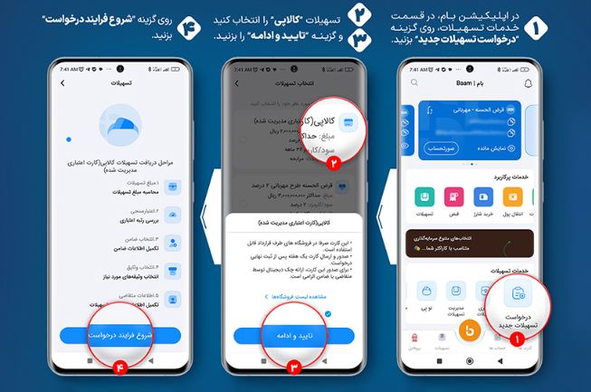 ارائه خدمت نوین «کالاپی» توسط بانک ملی ایران؛ تجربهای متفاوت از تسهیلات خرید با فرآیند کاملاً دیجیتال