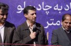 افتتاح کمربندی بهاباد-معدن چادرملو، گام تازه توسعه منطقه افتتاح کمربندی بهاباد-معدن چادرملو، گام تازه توسعه منطقه