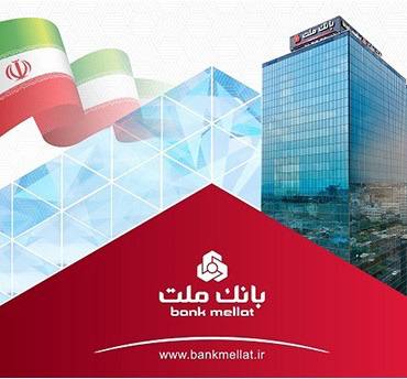 حجم تامین مالی از طریق ابزارهای نوین در بانک ملت از ۶٣ هزار میلیارد تومان گذشت