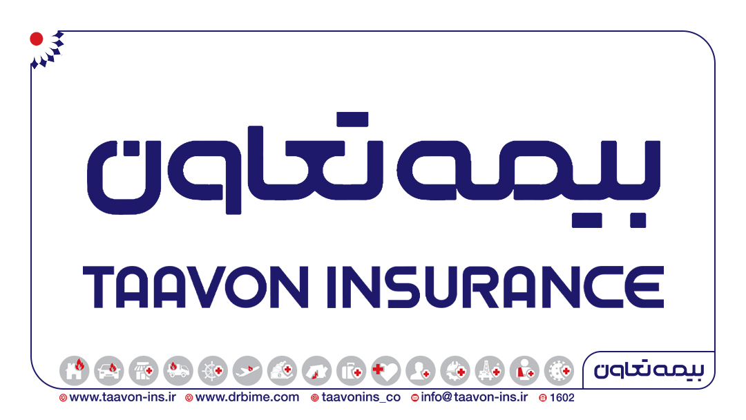 برگزاری مزایده عمومی فروش ملک توسط شرکت بیمه تعاون