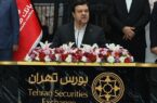 انتشار یک میلیارد یورو اوراق مرابحه ارزی در دستور کار بانک ملت قرار دارد انتشار یک میلیارد یورو اوراق مرابحه ارزی در دستور کار بانک ملت قرار دارد
