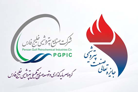 آغاز فرآیند ارزیابی پترول در دوازدهمین دوره جایزه تعالی صنعت پتروشیمی