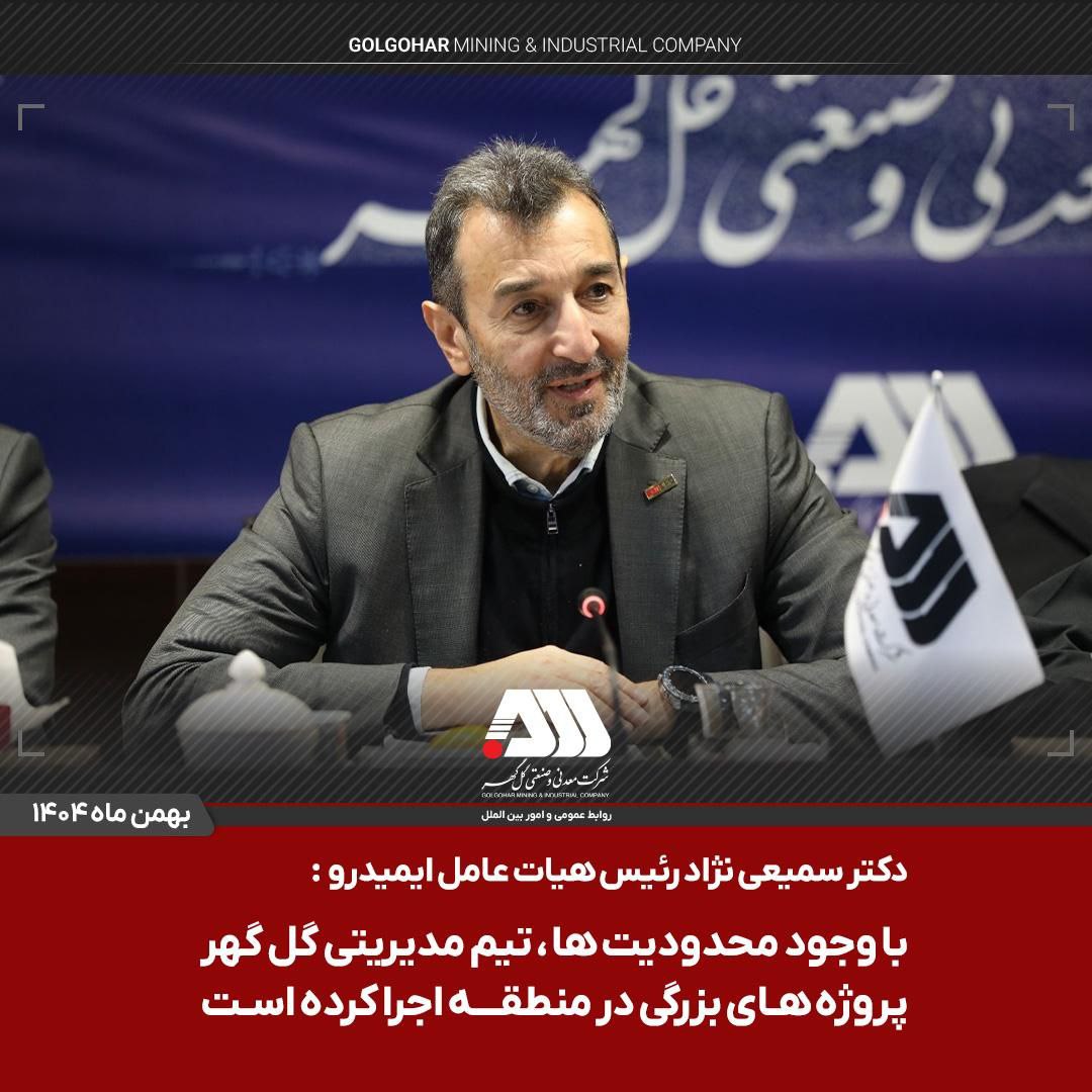 اختصاص هزار میلیارد تومان اعتبار برای احداث کمربندی گلگهر–بندرعباس