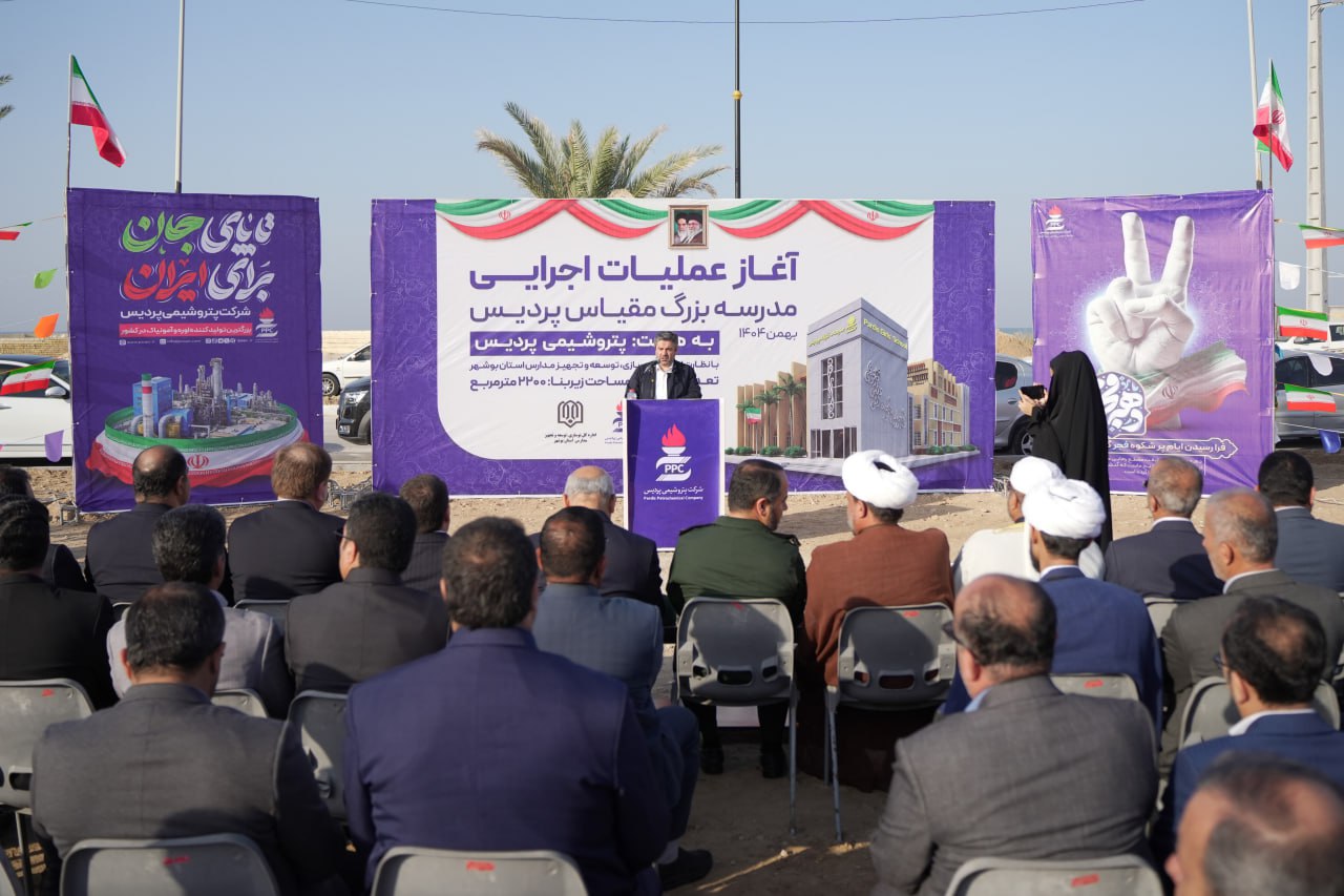 در ایامالله دهه فجر؛ کلنگ مدرسه ۱۲ کلاسه «پردیس» در عسلویه به زمین خورد