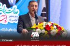 گل گهر نماد سازندگی، عزت، توسعه و پیشرفت ایران است گل گهر نماد سازندگی، عزت، توسعه و پیشرفت ایران است