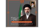پیام تبریک مدیرعامل بانک مسکن به مناسب انتخاب سومین رهبر انقلاب اسلامی ایران پیام تبریک مدیرعامل بانک مسکن به مناسب انتخاب سومین رهبر انقلاب اسلامی ایران