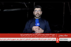 شهادت کارمندان یک بانک در تهران در حمله شبانه آمریکایی صهیونی شهادت کارمندان یک بانک در تهران در حمله شبانه آمریکایی صهیونی