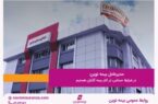 در شرایط حساس، در کنار بیمه گذاران هستیم در شرایط حساس، در کنار بیمه گذاران هستیم