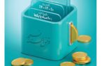تسهیلات خانوارها و کسب و کارهای خرد با «طرح نسیم» بانک توسعه تعاون تسهیلات خانوارها و کسب و کارهای خرد با «طرح نسیم» بانک توسعه تعاون