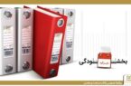 عدم دریافت جریمه تأخیر تسهیلات زیر ۷۰۰ میلیارد تومان عدم دریافت جریمه تأخیر تسهیلات زیر ۷۰۰ میلیارد تومان