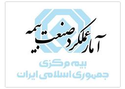 رشد چشمگیر حق بیمه و خسارات با سهم فزاینده بیمههای زندگی