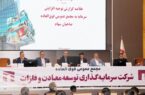 تصویب افزایش سرمایه ۱۴۱ هزار میلیارد ریالی «ومعادن» تصویب افزایش سرمایه ۱۴۱ هزار میلیارد ریالی «ومعادن»