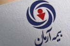 بررسی میزان تحقق تعهد به بیمهشدگان در شرکت بیمه آرمان بررسی میزان تحقق تعهد به بیمهشدگان در شرکت بیمه آرمان