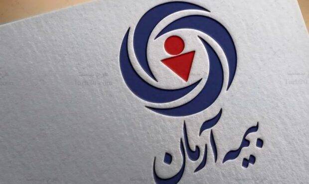 بررسی میزان تحقق تعهد به بیمهشدگان در شرکت بیمه آرمان