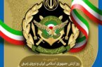 ارتش ما نه تنها یک نیروی دفاعی ، بلکه دژی استوار است ارتش ما نه تنها یک نیروی دفاعی ، بلکه دژی استوار است