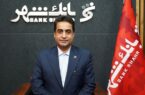 آغاز پرداخت تسهیلات به آسیب دیدگان جنگ تحمیلی رمضان آغاز پرداخت تسهیلات به آسیب دیدگان جنگ تحمیلی رمضان
