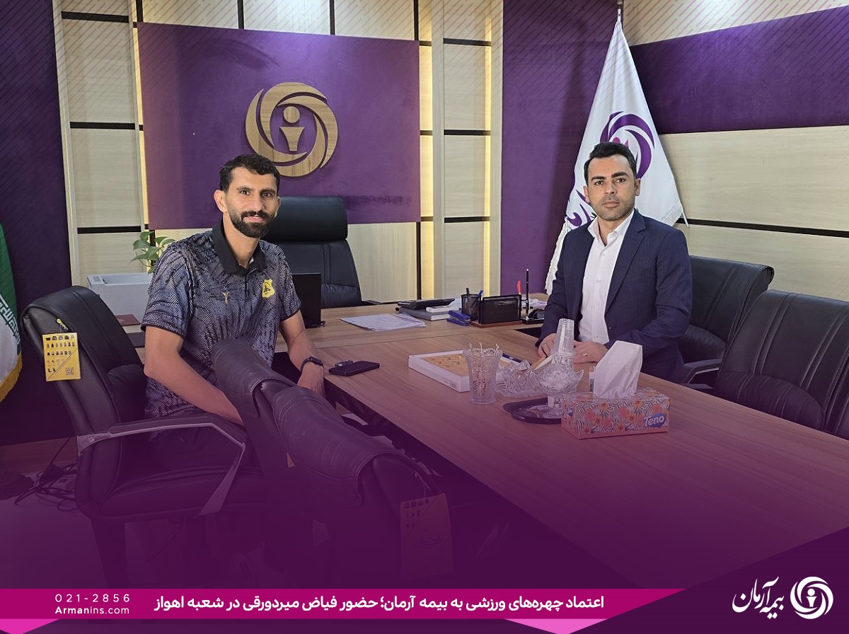 حضور فیاض میردورقی در شعبه اهواز