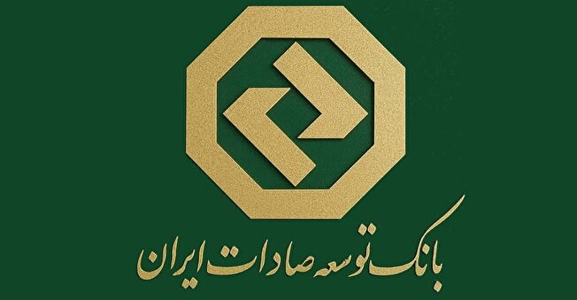 الماسان؛ ابزار بانکداری نوین برای خلق ارزش مشترک در بانک توسعه صادرات