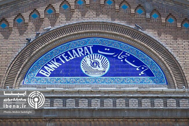 توکن تامین اجتماعی (تِکو) با مشارکت بانک تجارت رونمایی شد