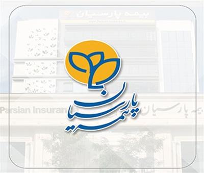 بیمه پارسیان به دنبال جهش در نوآوری و سودآوری در سال ۱۴۰۵