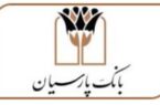 قدردانی مدیر عامل بانک پارسیان از مجاهدتهای ایثارگرانه در حوادث اخیر قدردانی مدیر عامل بانک پارسیان از مجاهدتهای ایثارگرانه در حوادث اخیر