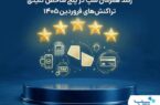رشد همزمان سپ در پنج شاخص کلیدی تراکنشهای فروردین ۱۴۰۵