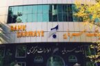 نظارت ویژه میدانی بر شعب بانک سرمایه در دستور کار قرار گرفت نظارت ویژه میدانی بر شعب بانک سرمایه در دستور کار قرار گرفت