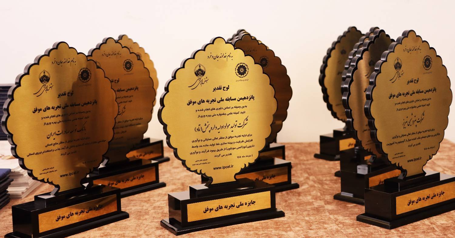 بیمه دی بر سکوی نخست تحول دیجیتال