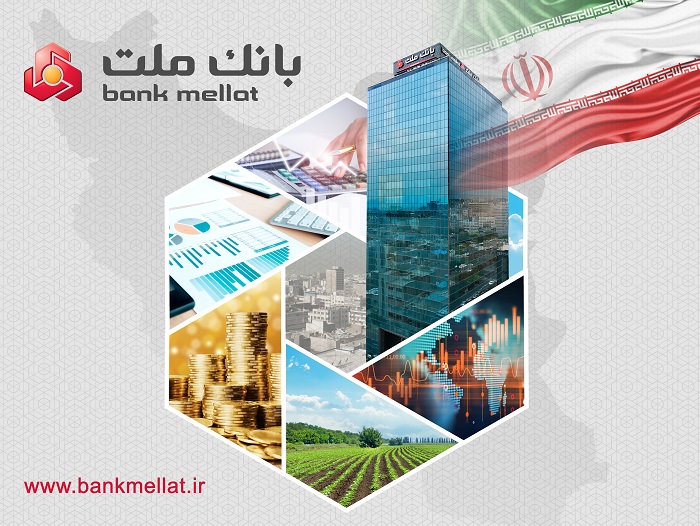 بانک ملت بیش از ۹۱ هزار میلیارد ریال تسهیلات اشتغالزایی به ۵۴ هزار نفر پرداخت کرد