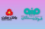پیشتازی فولادسنگان در پروژه۲۰۰ مگاواتی نیروگاه برق بادی با حمایت نظام بانکی