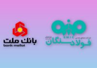 پیشتازی فولادسنگان در پروژه۲۰۰ مگاواتی نیروگاه برق بادی با حمایت نظام بانکی
