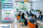 ساعت ارائه خدمت شعب به مشتریان بانک تجارت از ۷:۰۰ صبح تا ۱۳:۰۰