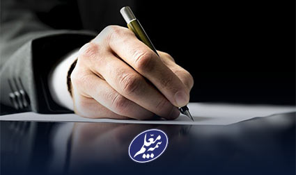 پیام تبریک علی صیادزاده مدیرعامل بیمه معلم به مناسبت روز روابطعمومی و ارتباطات