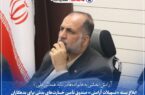 ابلاغ بسته «تسهیلات آرامش» صندوق تأمین خسارتهای بدنی برای بدهکاران ابلاغ بسته «تسهیلات آرامش» صندوق تأمین خسارتهای بدنی برای بدهکاران