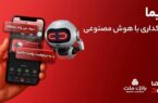 دیما، پیشران بانکداری دیجیتال/ بیش از یک میلیون فقره تسهیلات از طریق سکوی دیجیتال بانک ملت پرداخت شد دیما، پیشران بانکداری دیجیتال/ بیش از یک میلیون فقره تسهیلات از طریق سکوی دیجیتال بانک ملت پرداخت شد