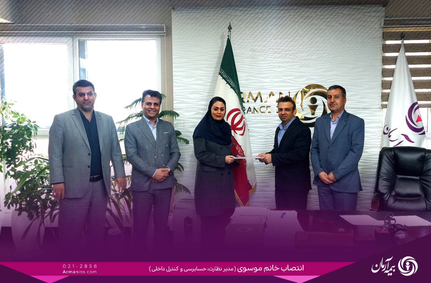 خانم سعیده سادات موسوی صالحی به سمت مدیر حسابرسی داخلی منصوب شد