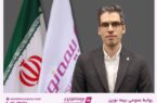 فرشاد عمرانی سکان مدیریت بیمههای اتکایی و امور بینالملل بیمه نوین را در دست گرفت فرشاد عمرانی سکان مدیریت بیمههای اتکایی و امور بینالملل بیمه نوین را در دست گرفت