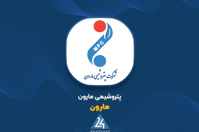 «مارون» پس از تعمیرات دورهای و رفع آسیبها، تولید را از سر گرفت