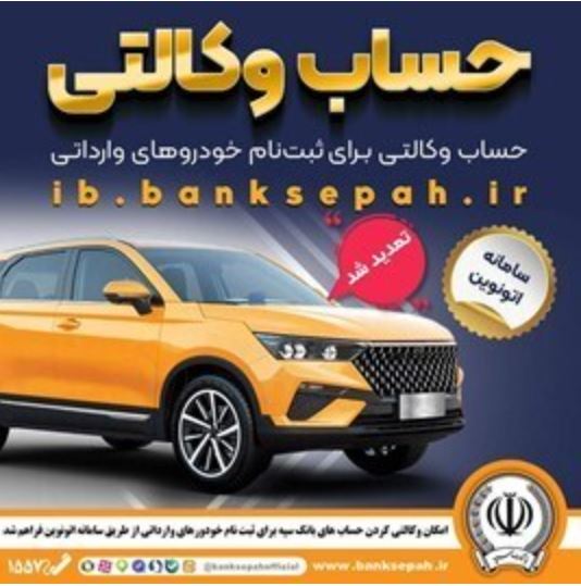 ارائه خودروهای جدید در پلتفرم اتونوین؛ مهلت وکالتی کردن حساب تمدید شد