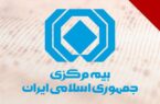 خسارت بیش از ۷۰ درصد پروندههای ارزیابیشده جنگ رمضان پرداخت شد خسارت بیش از ۷۰ درصد پروندههای ارزیابیشده جنگ رمضان پرداخت شد