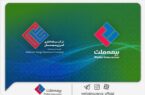 دریافت موافقت اصولی سازمان بورس برای تبدیل به نهاد مالی و عضویت در کانون نهادهای سرمایهگذاری ایران دریافت موافقت اصولی سازمان بورس برای تبدیل به نهاد مالی و عضویت در کانون نهادهای سرمایهگذاری ایران