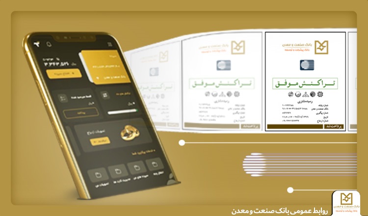تأمین برق اضطراری ۳۰ شعبه بانک صنعت و معدن با هدف استمرار خدمترسانی در فصل گرما