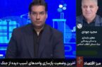 بانک مسکن ۱.۲ همت وام ودیعه مسکن جنگ رمضان پرداخت کرد بانک مسکن ۱.۲ همت وام ودیعه مسکن جنگ رمضان پرداخت کرد