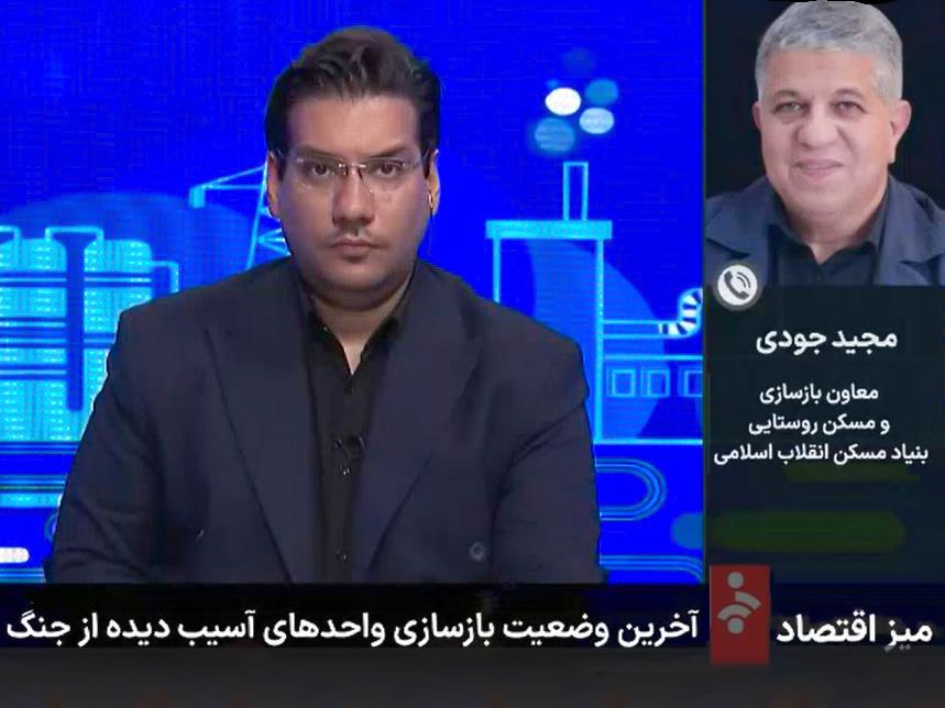 بانک مسکن ۱.۲ همت وام ودیعه مسکن جنگ رمضان پرداخت کرد