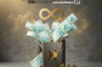 رشد ۷۰ درصدی دارایی ها در ۸۰ روز؛ «تداوم» به ۲۵ همت رسید رشد ۷۰ درصدی دارایی ها در ۸۰ روز؛ «تداوم» به ۲۵ همت رسید