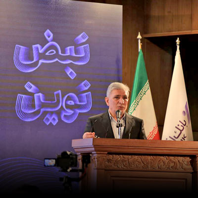 لزوم توسعه بانکداری دیجیتال در افق ۲۰۳۰