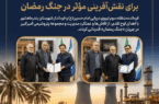 تقدیر از مدیران پتروشیمی امیرکبیر برای نقشآفرینی مؤثر در جنگ رمضان تقدیر از مدیران پتروشیمی امیرکبیر برای نقشآفرینی مؤثر در جنگ رمضان