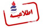 پتروشیمی شیراز هرگونه خبر جذب و استخدام نیرو را در این شرکت تکذیب میکند پتروشیمی شیراز هرگونه خبر جذب و استخدام نیرو را در این شرکت تکذیب میکند