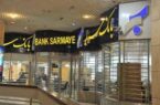 تدوین نقشه راه سهساله توانمندسازی سرمایه انسانی در بانک سرمایه تدوین نقشه راه سهساله توانمندسازی سرمایه انسانی در بانک سرمایه