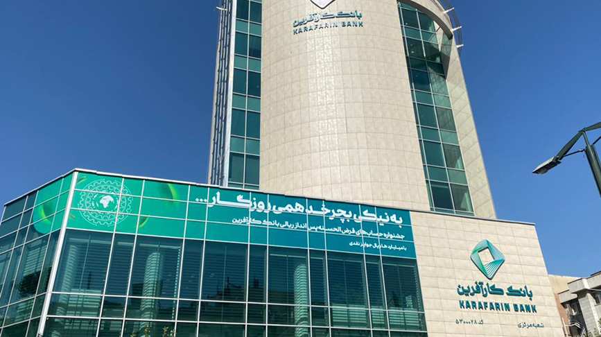 مناقصه عمومی بانک کارآفرین برای پشتیبانی دستگاههای برق بدون وقفه (UPS)